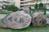 何謂景觀石？有哪些作用及應(yīng)用范圍？