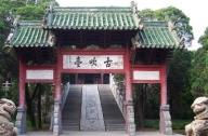 禹王臺(tái)